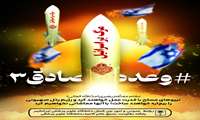 نیرو های مسلح با قدرت عمل برخورد خواهند کرد و رژیم رذل صهیونیستی را بیچاره خواهند ساخت با آنها مماشاتی نخواهیم کرد